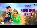 Download Lagu Baba 4 | Baba Ban Jyaga |Mithu Dhukia || Pooja Punjaban | New Haryanvi Songs Haryanavi 2020