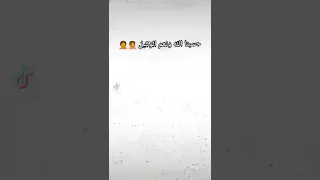 واجهي نفسك لو لمره بالحقيقه  واجهي نفسك لو لمره بالحقيقه