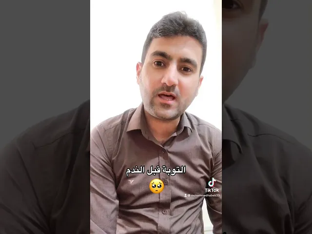 ⁣التوبة قبل فوات الفرصة 🥺#رسالة_عاجلة