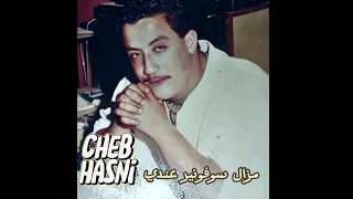 مزال سوفونير عندي شاب حسني  مزال سوفونير عندي شاب حسني