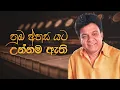 Download Lagu Numba Ahasa Yata Unnama Athi (නුඔ අහස යට උන්නම ඇති) - Karunarathna Divulgane , Neluka S Fernando