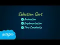 Selection Sort with Implementation and Complexity What is a Stable Sort DSA in Tamil