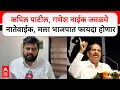 Lagu Dipesh Mhatre On BJP : कपिल पाटील, गणेश नाईक जवळचे नातेवाईक, मला भाजपात फायदा होणार