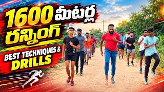 🚨RUNNING BEST TECHNIQUES IN TELUGU #army #1600mtrruning #sscgd 