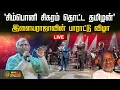 Download Lagu 🔴LIVE : 'சிம்பொனி சிகரம் தொட்ட தமிழன்' இளையராஜாவின் பாராட்டு விழா! சிறப்பு நேரலை