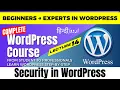 WordPress Security Complete Guide Protect Your Website from Hackers Urdu Hindi Tutorial