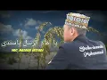 Download Lagu ya imamarus cover sholawat terbaru voc.Mazrur irsyadi sangat menyentuh