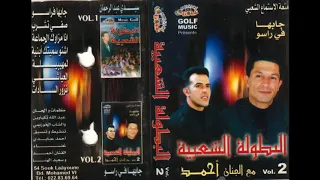 Botola Chaabia Nzor Sadat 