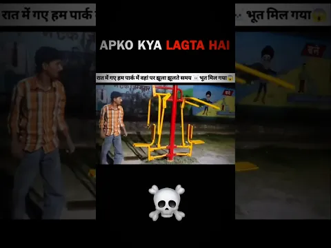 Ghost Park At Madhya Pradesh ☠️ Horror Story ll #shorts #horror #trending