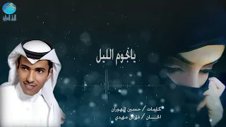الفنان فارس مهدي يا نجوم الليل البوم روعة جنوني 