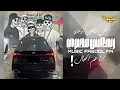 ريمكس مصري 2024 || - انا عم المجال - اللي باعني برحتو | مطلوبه اكثر شي | - ترند التيك توك