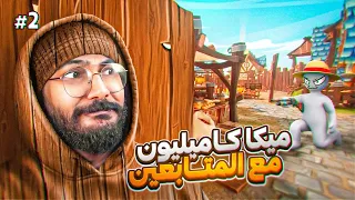 مستحيل تلعب اللعبة هذه في بث وتفوز 💀 ميكا كاميليون مع المتابعين 🔥🔥🔥MECCHA CHAMELEON