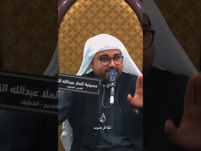 ⁣وفاة السيدة زينب_مجلس الملا عبدالله الزين_الملا حمزة العبدالغني 