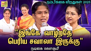 President-கிட்ட விருது வாங்கும்போதும் Nurse உடையோட தான் போனேன் - Alamelu Mangayarkarasi | #vikatan