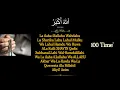 Download Lagu 100x Daily Tasbeeh La ilaha illallah wahdahu la sharika lahu Lahul-mulkuwa lahul hamd | Adhkar#viral