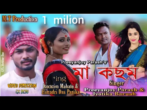 Download MP3 Ma Kasam Official Jhumur Huriya Video song-Preeyanjoy Parash \u0026  Jyotika Baruah-Manoj Tanti