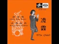 Rita Chao (凌雲) - As Tears Go By (想起他) [remastered]