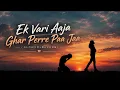 Ek vari aaja ghar perre paa jaa song. l heart broken ❤️‍🩹 l🎵🎶