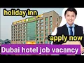 holiday inn hotel job vacancy Dubai