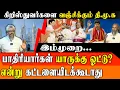 DMK Betraying Christians? Advocate Arokiya Satheesh Exposes the Truth! | Red Pix