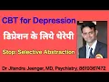 CBT selective Abstraction dr Jitendra Jeenger
