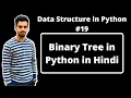 - Binary Tree in Data Structures in Python Data Structures in Hindi