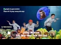 Download Lagu (Video Lirik) Trio Ubur-Ubur feat Siti Liza - Pedes Meureun