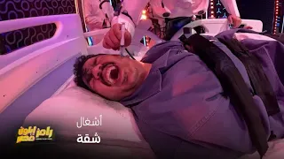 رامز إيلون مصر الحلقة 5 مصطفى غريب اتحكم عليه بـ أشغال شاقة جدا 