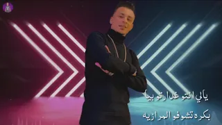 حصريا مهرجان دلقو الخمره من عماهم حموبيكا علي قدورة 2020 