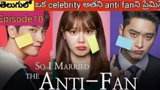 so i married an anti fan korean drama episode 10 explained in telugu