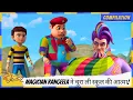 Download Lagu Magician Rangeela ने चुरा ली स्कूल की आत्मा! | Rudra | रुद्र
