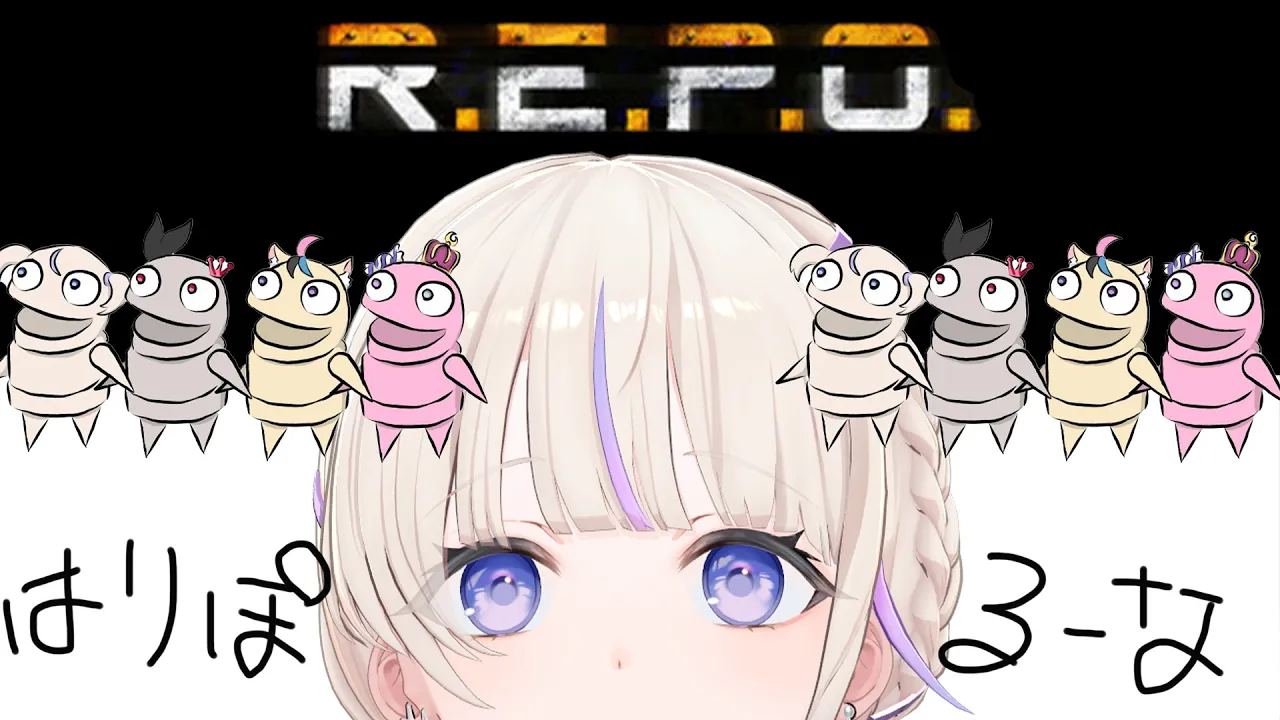 【R.E.P.O.】やんややんや言う担当です【轟はじめ】