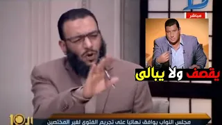 وليد إسماعيل يكفر إسلام البحيرى ويقصف جبهة الضيوف ع الهواء بلا رحمة   دندنها