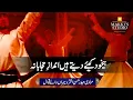 Download Lagu Bekhud Kiye Dete Hain |  Kalam Bedam Warsi (R.A)  |  Molvi Haider Hassan Akhter Qawwal | Old qawwali