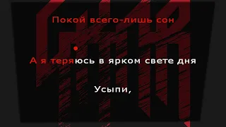 Для Тоски Тут Места Нет GKNR VVV KARAOKE 