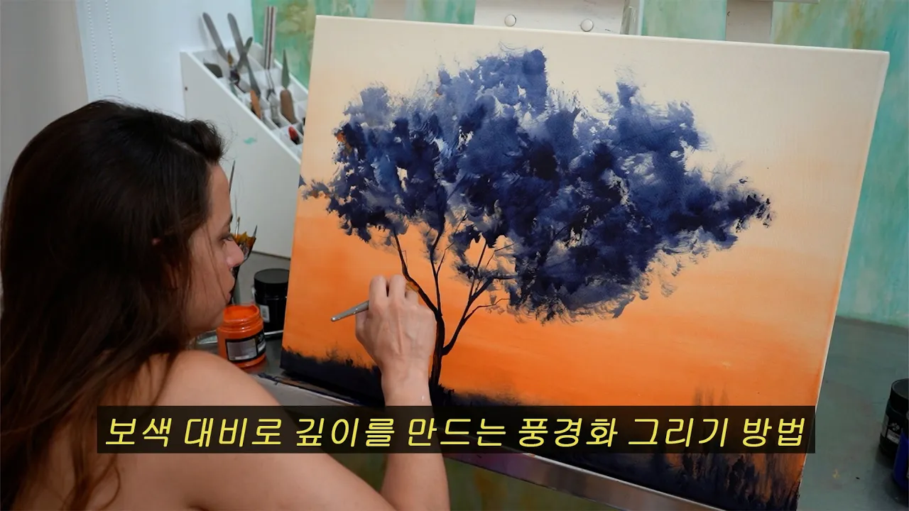 보색 대비로 깊이를 만드는 풍경화 그리기 방법