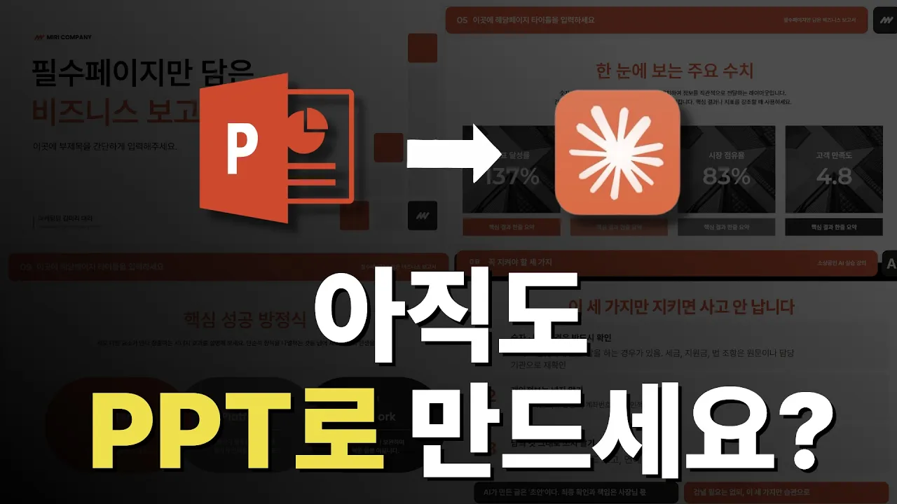 강의안·카드뉴스, 클로드 디자인으로 10분 컷: video thumbnail