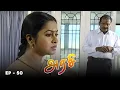 Download Lagu அரசி - Arase Episode 49 | Ultra Tamil TV Serial | Radhika Sarathkumar