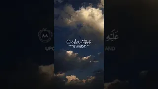  وما توفيقي إلا بالله عليه توكلت وإليه أنيب  ماهر المعيقلي      تلاوة خاشعة دندنها