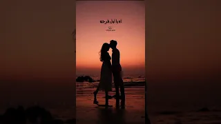 محمد رحيم انا هفضل طول العمر معاكي 