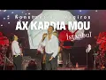 Download Lagu Konstantinos Argiros Live Show - Ax Kardia Mou -  Cemil Topuzlu Harbiye Concert - Istanbul 💙