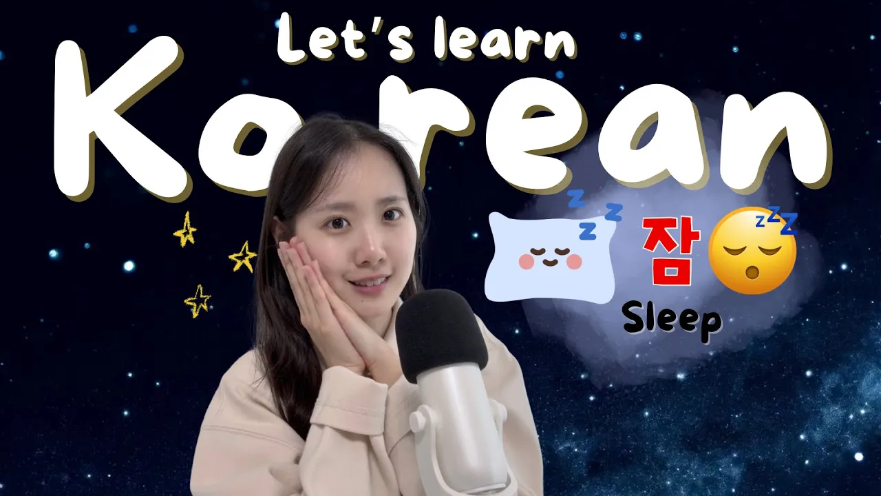 [SUB/PDF] Korean podcast Ep.98 잠 (Sleep) intermediate Korean listening practice