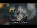 سامع سرينه _ الديب | ElDeeb - sam3 sarina F.t Flex (Official Music 2023)