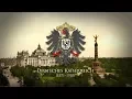Download Lagu Deutsches Kaiserreich (1871-1918) Soldatenlied \