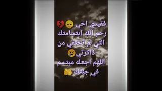 دعائي لأخي المتوفي  في ليله النصف من شعبان   دندنها