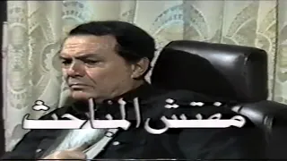 مسلسل مفتش المباحث الجزء الرابع 