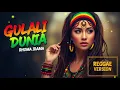 Lagu GULALI DUNIA - Hi. RHOMA IRAMA | COVER VERSION REGGAE