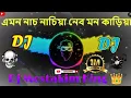 Download Lagu Amon nach nachiya nebo mon kariya Dj Song matal hard Mix Dj || Dj Mostakim King