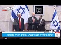 Download Lagu הישיבה המיוחדת של הכנסת לכבוד נשיא ארה\