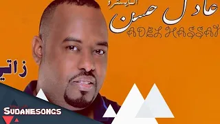عادل حسن زاتي كنت بخونك 2016  عادل حسن زاتي كنت بخونك 2016